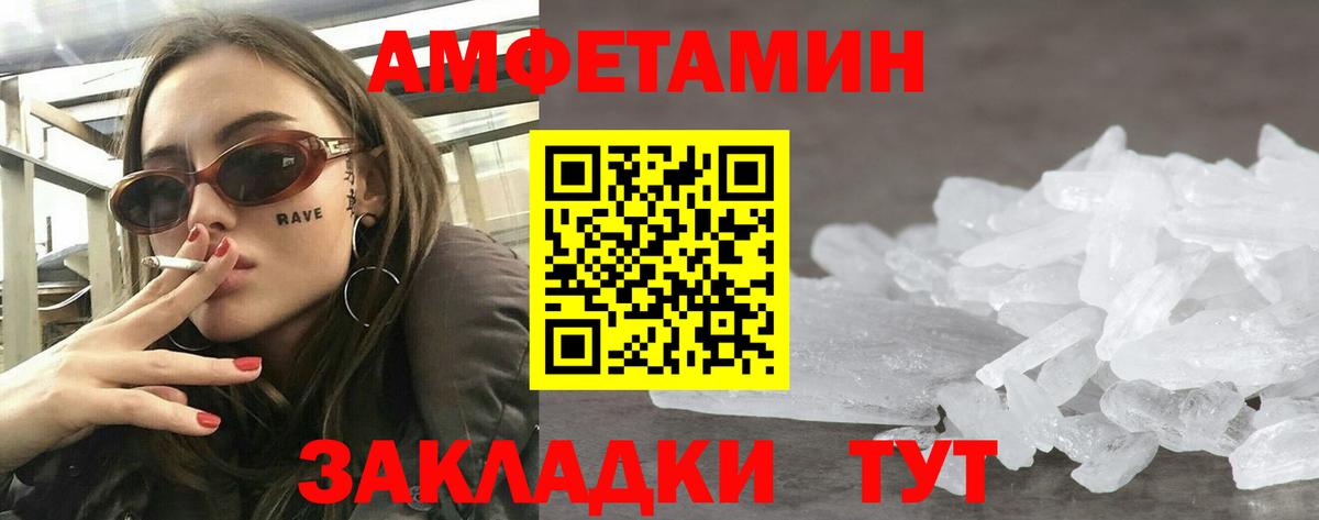 Amphetamine 97% Североморск