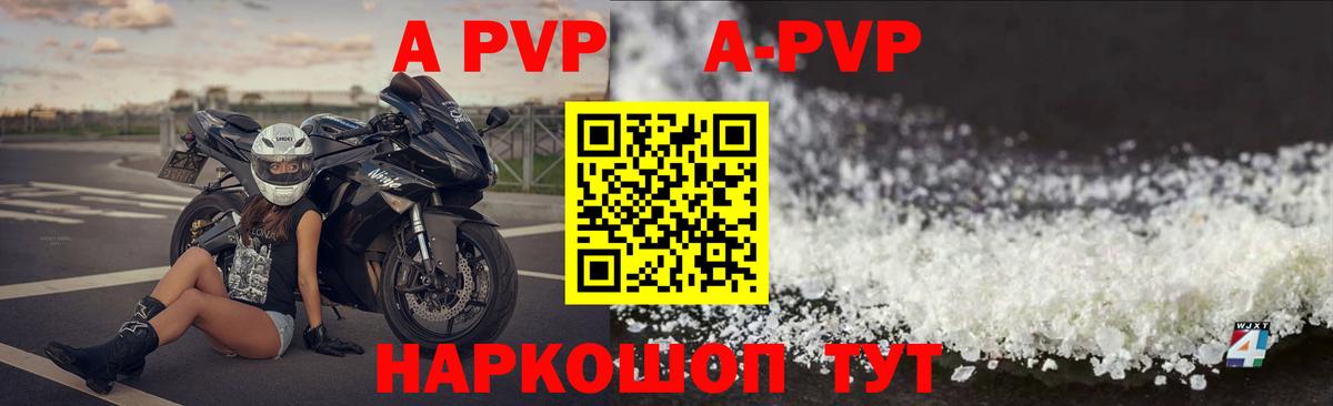 APVP кристаллы  Alpha PVP СК КРИС  Североморск 