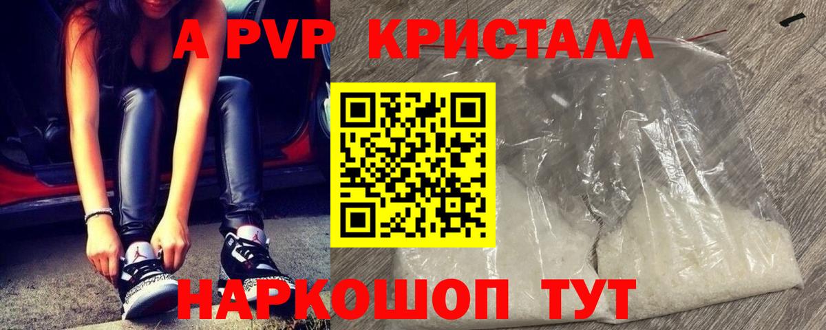 A PVP VHQ Североморск