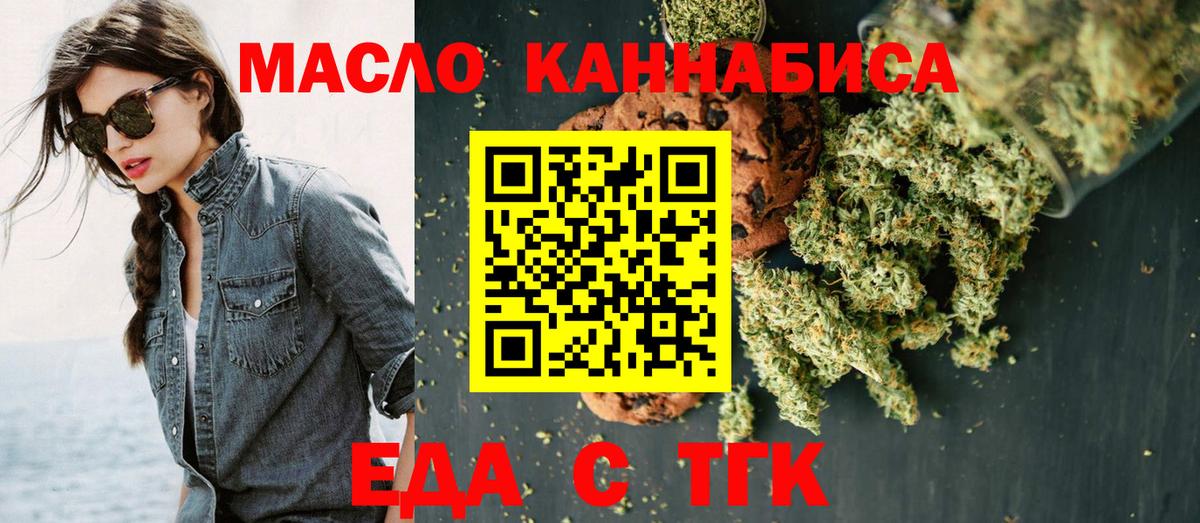 Печенье с ТГК марихуана  Вход с VPN  Североморск 