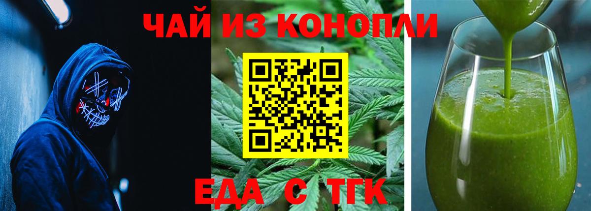 Canna-Cookies конопля  Североморск 