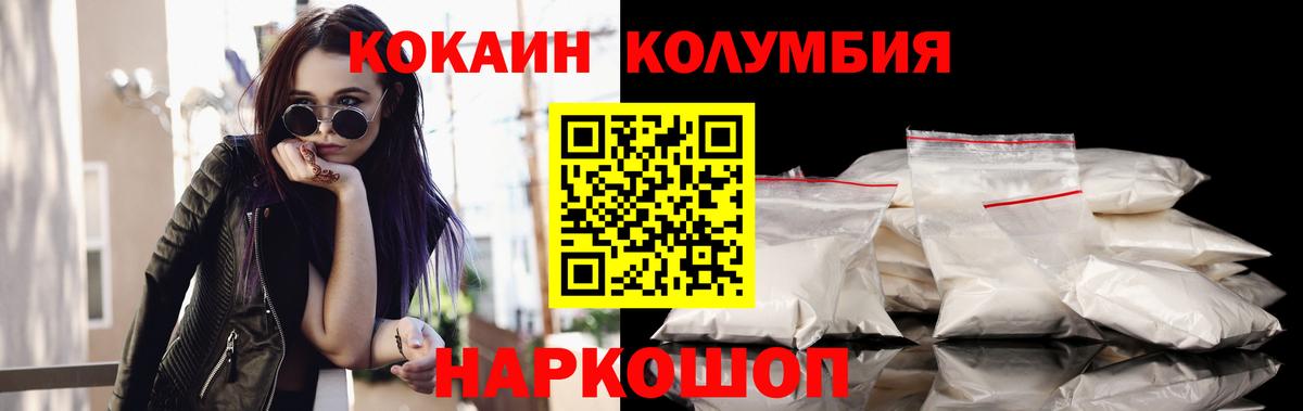 Североморск  Кокаин Columbia  Вход с VPN  COCAIN 97% 
