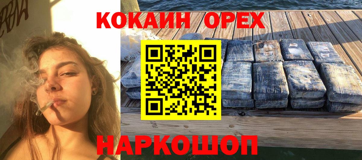 Cocaine Перу Североморск