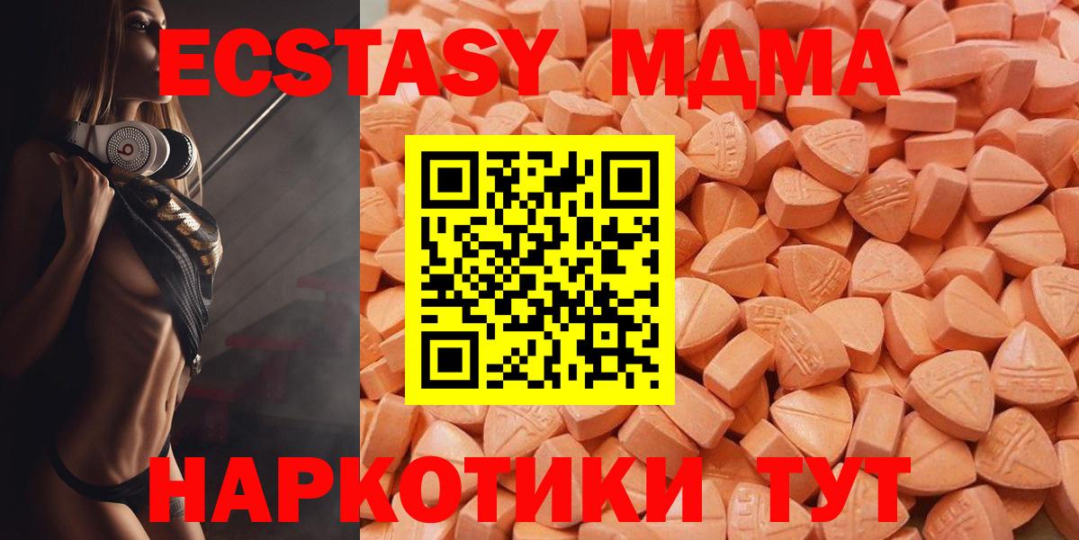 ссылка на мегу зеркало  Экстази  Вход с VPN  Экстази 280 MDMA  Североморск 