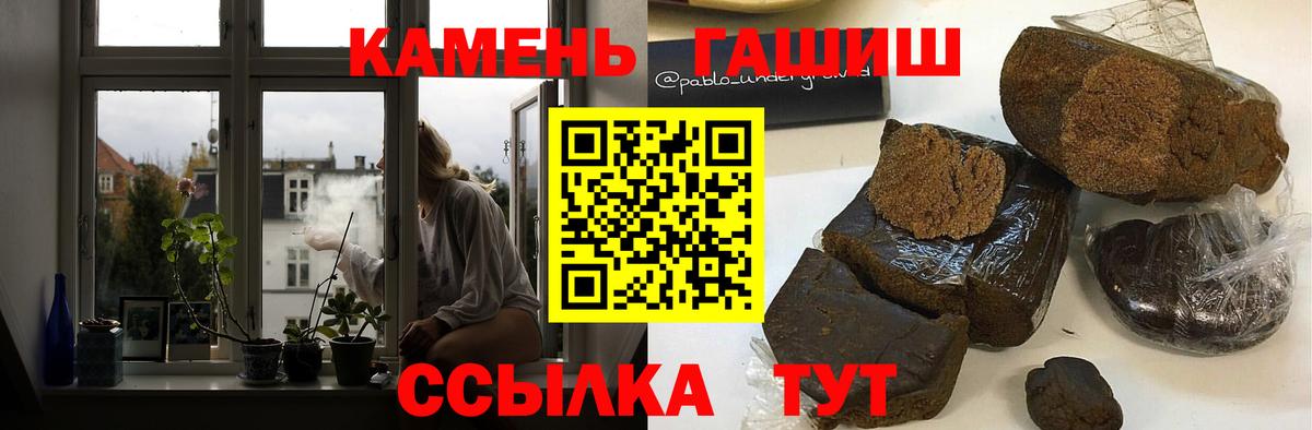 ГАШИШ 40% ТГК Североморск