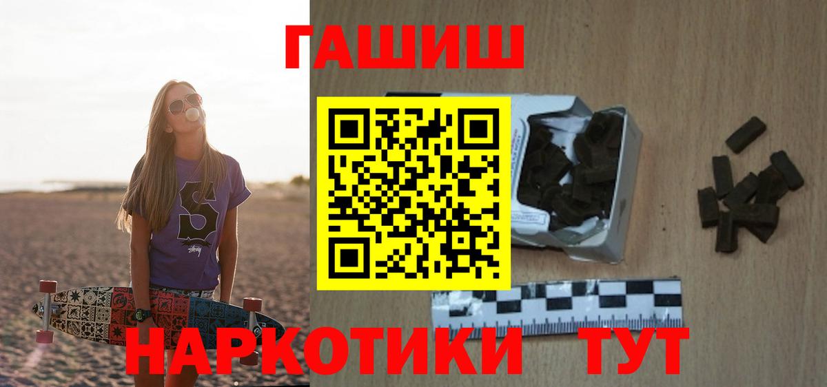 Гашиш Ice-O-Lator  Североморск  ГАШИШ Premium 