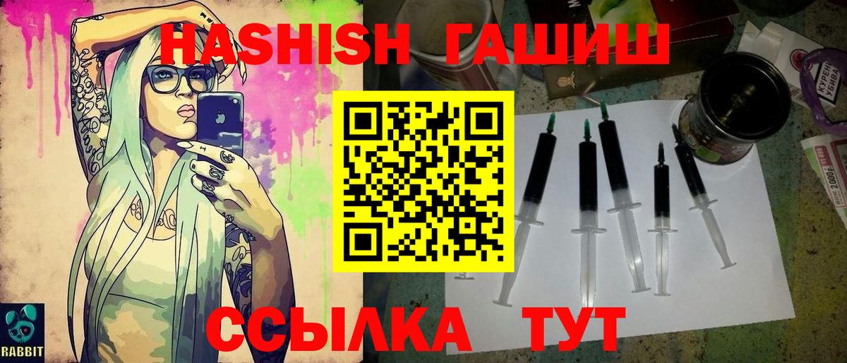 Североморск  Гашиш убойный  Вход с VPN 
