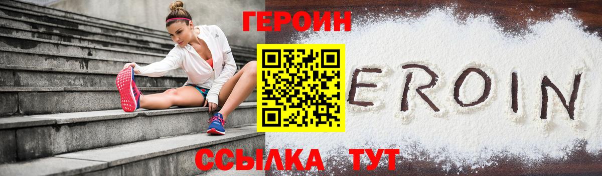 ГЕРОИН  Североморск  ГЕРОИН афганец 