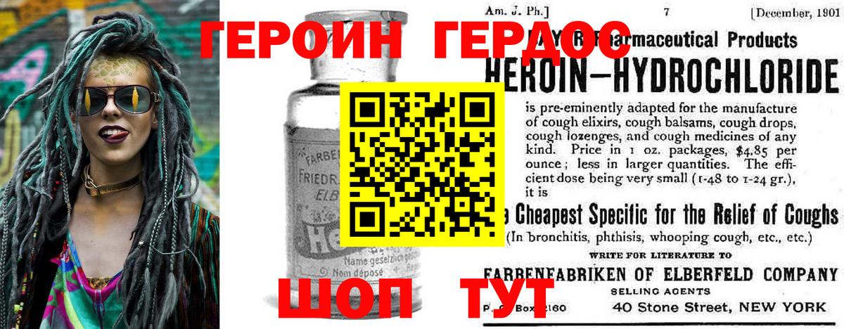 Героин гречка Североморск