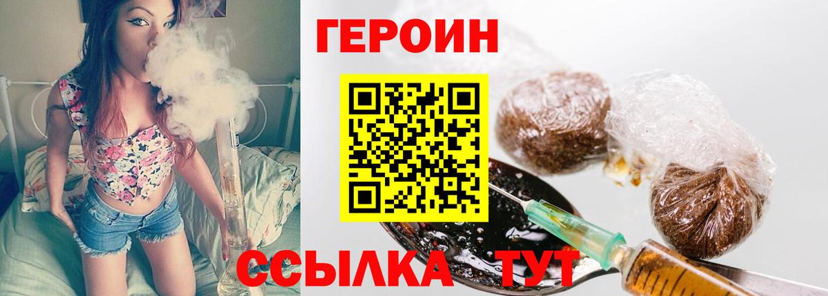 Североморск  ГЕРОИН Афган  Вход с VPN 