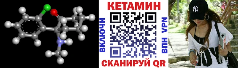 Кетамин VHQ  Североморск 