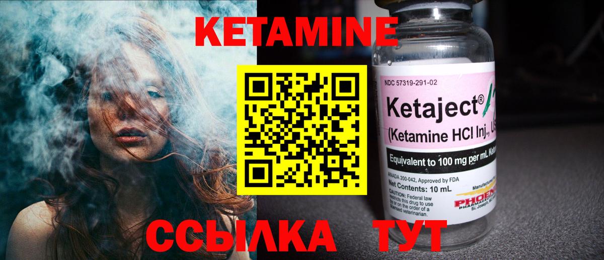 КЕТАМИН ketamine  Вход с VPN  Североморск  КЕТАМИН ketamine 