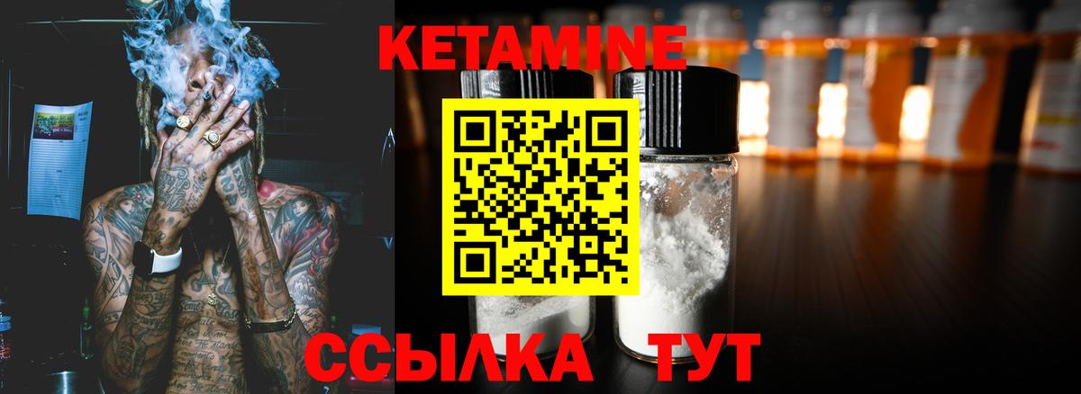 Кетамин ketamine Североморск