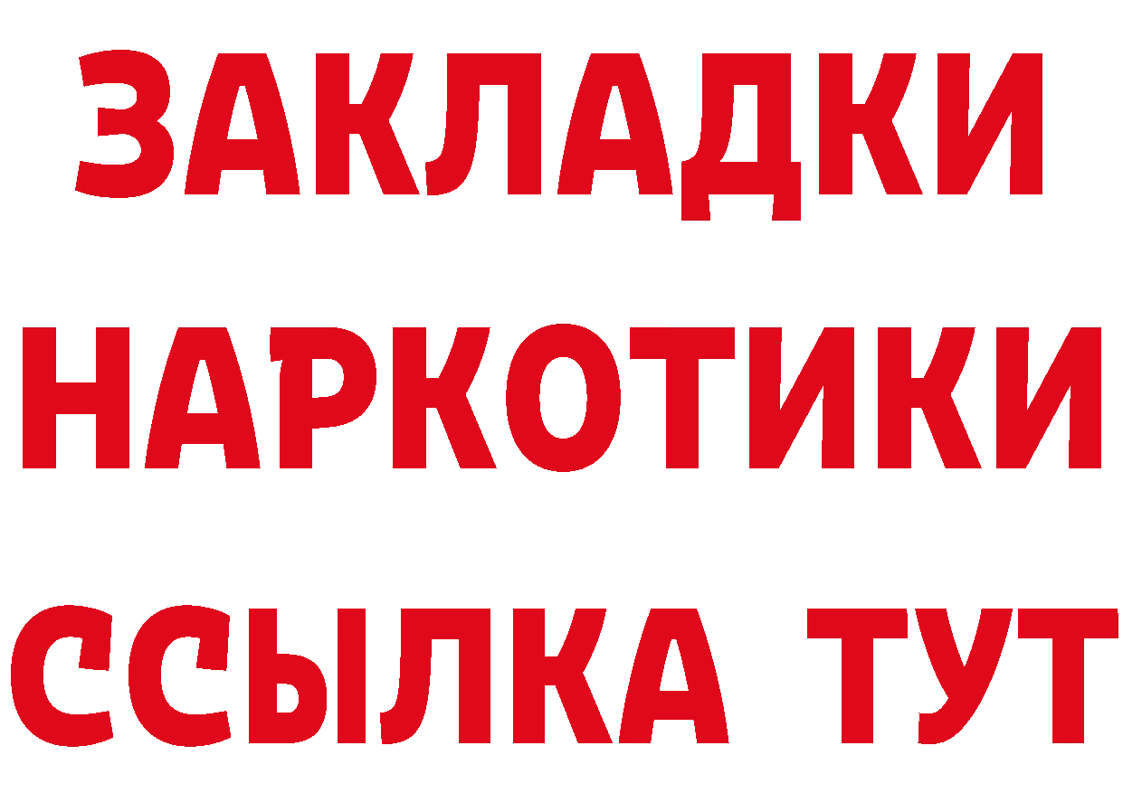 ТГК жижа зеркало площадка mega Североморск