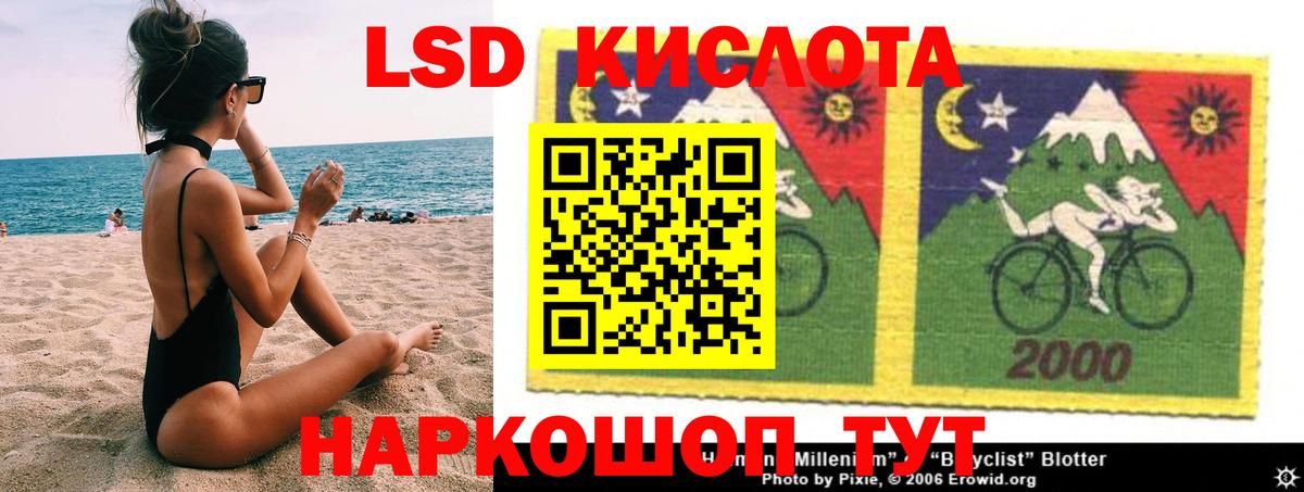 ЛСД экстази ecstasy Североморск