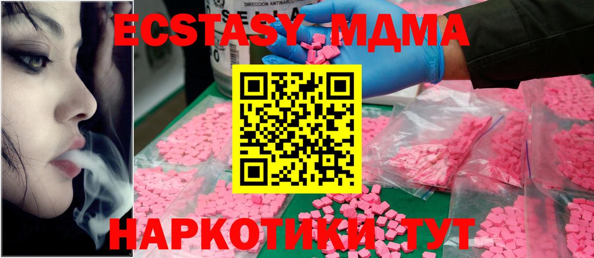МДМА Molly  MDMA  Североморск  МДМА Molly 
