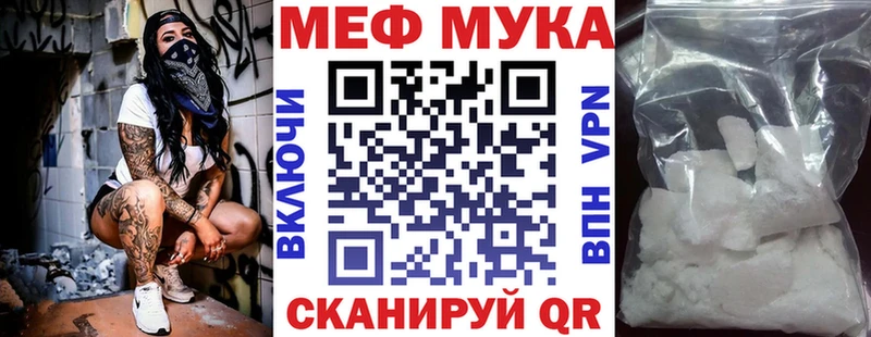 МЯУ-МЯУ mephedrone  магазин продажи   Североморск 
