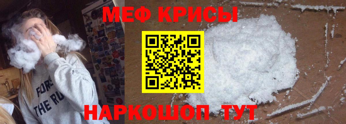 МЯУ-МЯУ mephedrone  МЕФ  Меф  Североморск  Вход с VPN  МЕФ 4 MMC 