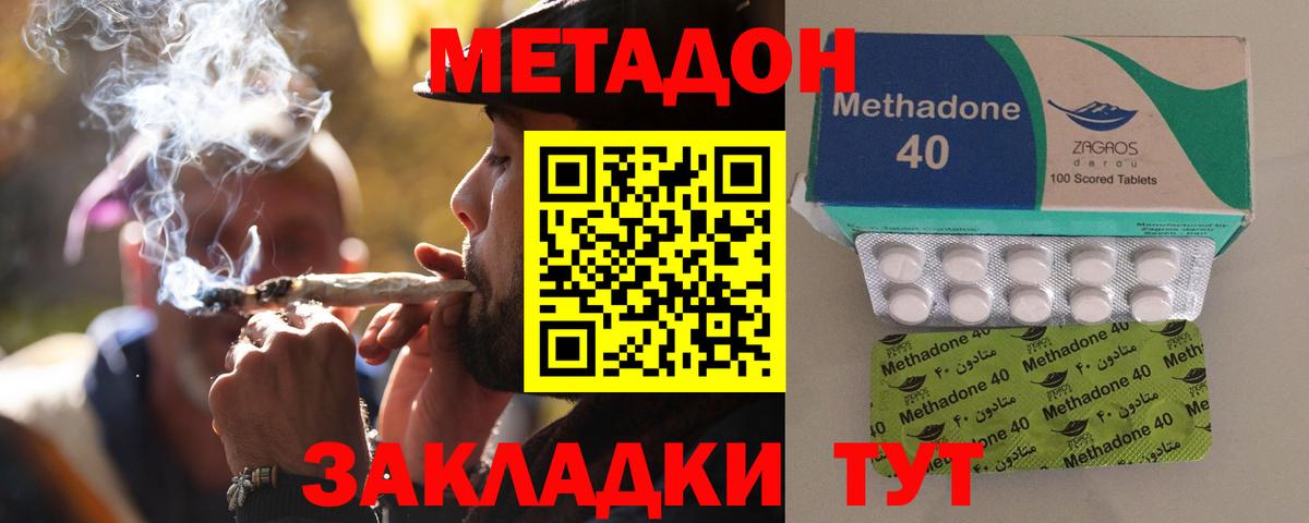 Североморск  МЕТАДОН VHQ  Вход с VPN  Метадон белоснежный 
