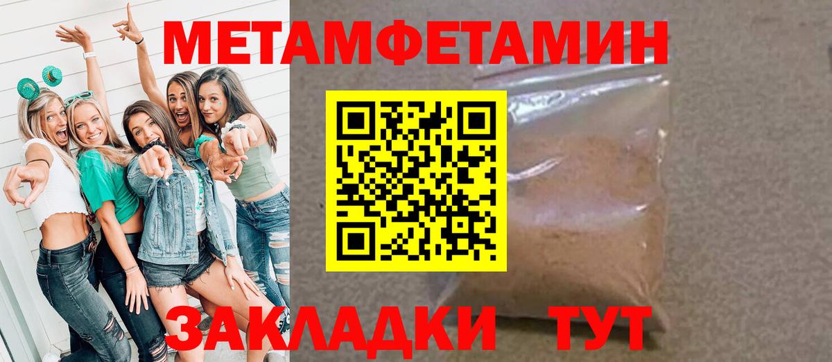 Метамфетамин Methamphetamine  Вход с VPN  Североморск 