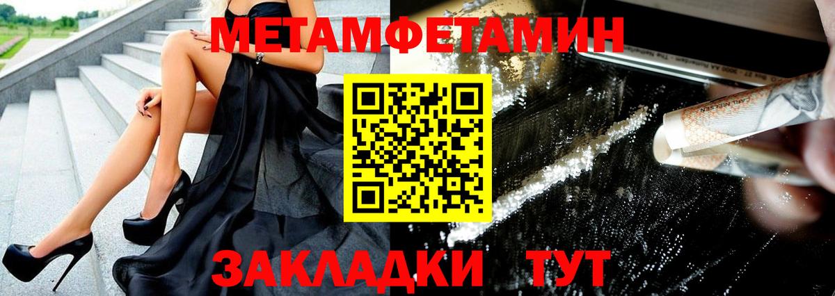 Первитин Methamphetamine  Североморск  Первитин Methamphetamine 