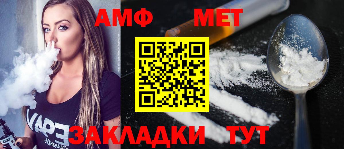 МЕТАМФЕТАМИН кристалл Североморск