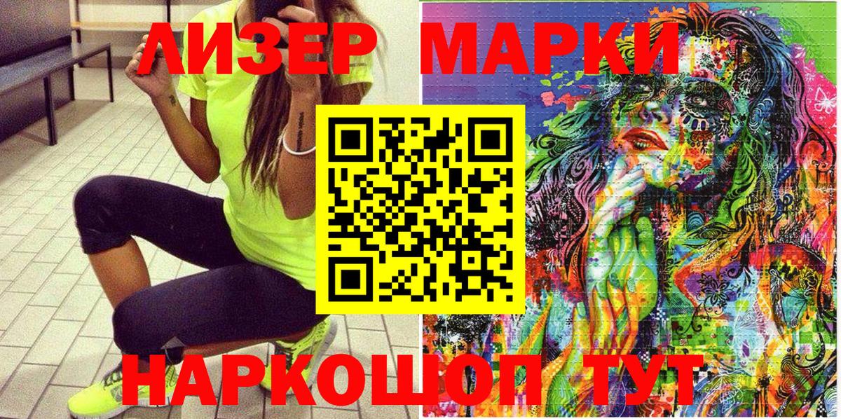 Марки 25I-NBOMe  Марки NBOMe 1,8мг  Североморск  Вход с VPN  Марки NBOMe 1,8мг 