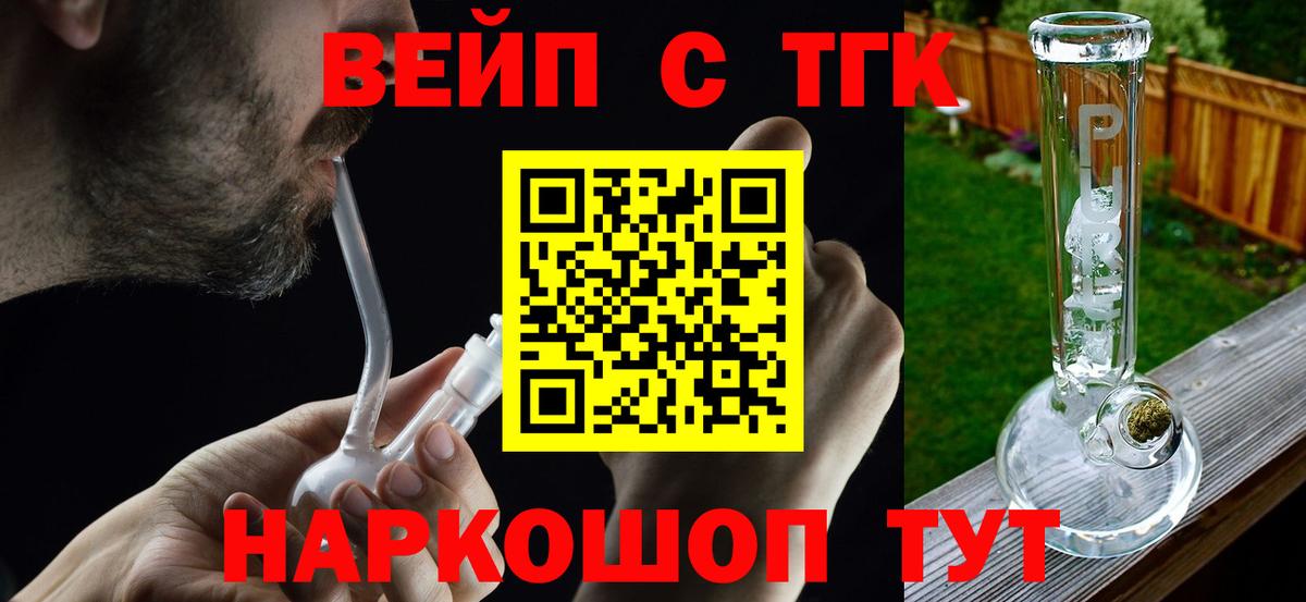 ТГК гашишное масло Североморск