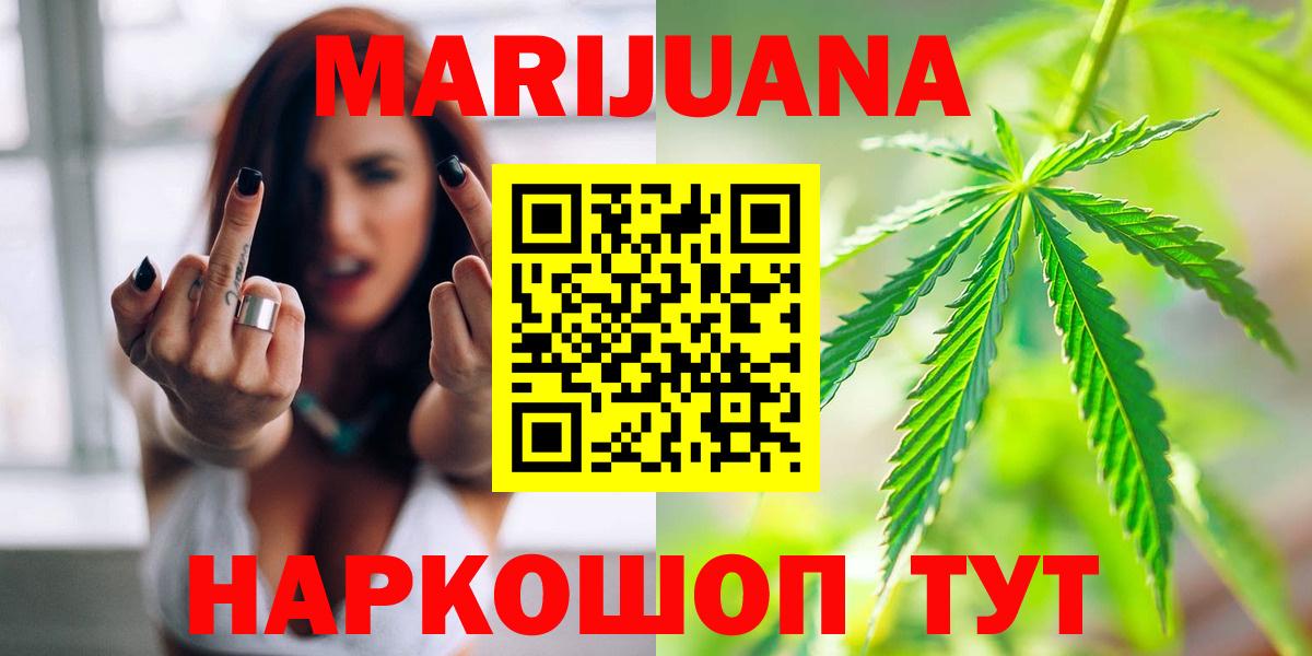 МАРИХУАНА LSD WEED Североморск